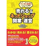 �}���K�Ŕ[��!  �C���^�[�l�b�g�̔� �����l�b�g�V���b�v�J�ƁE�^�c�쑺 �g���G�ɂ��
