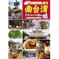�Ε����Εr�̑�p�V�����ōs��!���p �O�����Ɛl��̗� [DVD]
