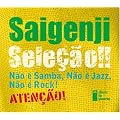 Selecao(�Z���\��)