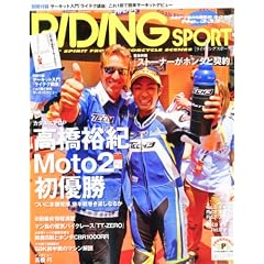 RIDING SPORT (���C�f�B���O�X�|�[�c) 2010�N 09���� [�G��]
