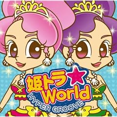�P�g����World-HYPER GROOVE-