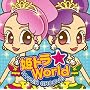 �P�g����World-HYPER GROOVE-