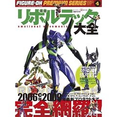 �t�B�M���A���v���~�A���V���[�Y 4 (���[���h�E���b�N 780)