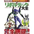 �t�B�M���A���v���~�A���V���[�Y 4 (���[���h�E���b�N 780)
