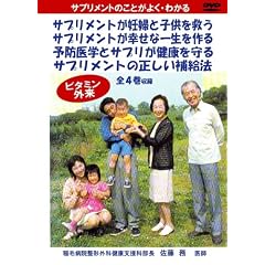 �T�v�������g�̂��Ƃ��悭�E�킩��DVD
