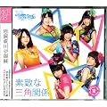 AKB チームサプライズ「素敵な三角関係」