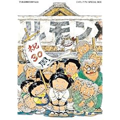 TV�����J�n30���N�L�O ����胓�q�`�G SPECIAL BOX(�Z�b�g���\��) [DVD]