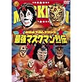 �ŋ�!�}�X�N�}����` DVD-BOX