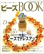 �r�[�YBOOK�\����Ċ������A�����Ċy����! (Vol.3) (Wanimagazine mook (215))