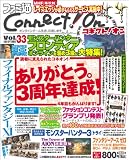 �t�@�~��Connect!On Vol.33 (2009 SE�\�I�����C���Q�[�������A�������܂� (�G���^�[�u���C�����b�N)