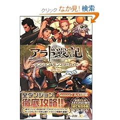 �A���h��L �_���W����&�����X�^�[�K�C�h+�A�C�e�� (�Q�[�}�KBOOKS)