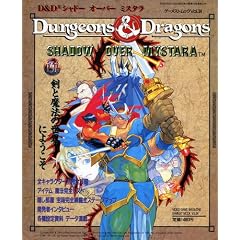 D&D�V���h�[�I�[�o�[�~�X�^�� (�Q�[���X�g���b�N Vol. 34)