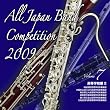 �S���{���t�y�R���N�[��2009 Vol.7<�����w�Z��II>