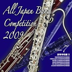 �S���{���t�y�R���N�[��2009 Vol.7<�����w�Z��II>