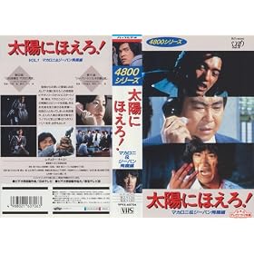 ���z�ɂق���!4800�V���[�Y�k1�l�}�J���j���W�[�p���}�E�� [VHS]