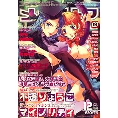 COMIC MEGA STORE (�R�~�b�N ���K�X�g�A) 2007�N 12���� [�G��]
