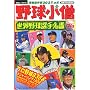 �싅���m ���E�싅�I�薼��2008 (���郀�b�N Vol. 310) (���郀�b�N Vol. 310)