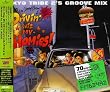 Drivin�f wiz My Homies!~TOKYO TRIBE 2