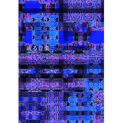 ���鉹�y [DVD] [������T������]
