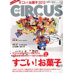 CIRCUS (�T�[�J�X) 2012�N 02���� [�G��]