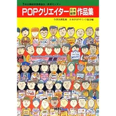 POP�N���G�C�^�[���{�c�f��i�W