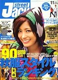 [Book] street Jack (ストリートジャック) 2008年 11月号 [雑誌]