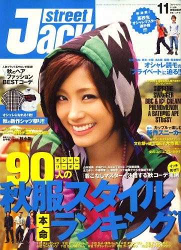  street Jack (ストリートジャック) 2008年 11月号 [雑誌]