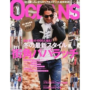 【クリックで詳細表示】OCEANS (オーシャンズ) 2012年 02月号 [雑誌] [雑誌]