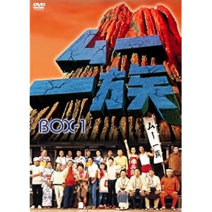 【クリックで詳細表示】ムー一族 DVD-BOX 1