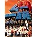 ���[�ꑰ DVD-BOX 1
