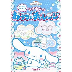 �T�����I�ۂ����ۂ��V���[�Y �����Ƀ`�������W �V�i�����̂������Ń`�������W [DVD]