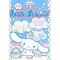 �T�����I�ۂ����ۂ��V���[�Y �����Ƀ`�������W �V�i�����̂������Ń`�������W [DVD]