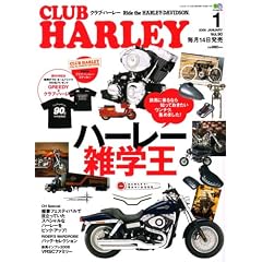 CLUB HARLEY (�N���u �n�[���[) 2008�N 01���� [�G��]