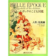 �x���E�G�|�b�N�̂��ǂ��}�� �l�`�E�ߋ�� (��HISTORICA�ʍ� vol. 1)