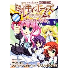 �T��I�y���@�~���L�B�z�[���Y�@�o���G�e�B�M�t�g (Emotion Comics 43)