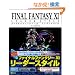 �t�@�C�i���t�@���^�W�[XI ���[�_�[�X�^�C�� Ver.091110 (BOOKS for PlayStation2)