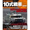 ���㎩�q���V����10�����(����ԁj (�O�˃��b�Nvol.344)