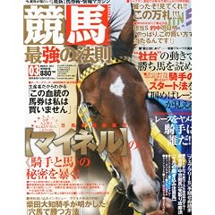 ���n�ŋ��̖@�� 2012�N 03���� [�G��]