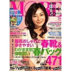 MORE (モア) 2008年 03月号