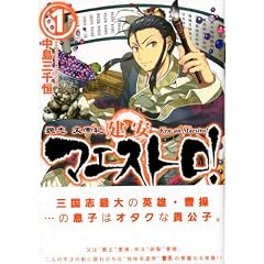 鰎u ����I �����}�G�X�g��! 1 (MF�R�~�b�N�X �t���b�p�[�V���[�Y)