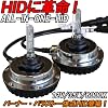 �����Ԃ̃v�����I��HID!�I�[���C������HID�L�b�g HB4(35W 6000K)