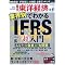 IT�G���W�j�A�̋Ɩ��m���^IFRS�i���ۉ�v��j