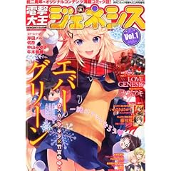 �d���剤�W�F�l�V�X Vol.1 2012�N 03���� [�G��]