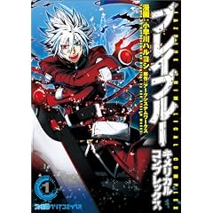 BLAZBLUE CHIMELICAL COMPLEX�i1�j (�t�@�~�ʃN���A�R�~�b�N�X)