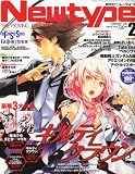 Newtype (�j���[�^�C�v) 2012�N 02���� [�G��]
