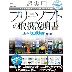 �����p�t���[�\�t�g�̎戵������ (100%���b�N�V���[�Y)
