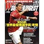 WORLD SOCCER DIGEST (���[���h�T�b�J�[�_�C�W�F�X�g) 2008�N 12/4�� [�G��]