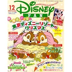 Disney FAN (�f�B�Y�j�[�t�@��) 2008�N 12���� [�G��]