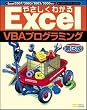 �₳�����킩��ExcelVBA�v���O���~���O ��3�� Excel�O�ꊈ�p�V���[�Y
