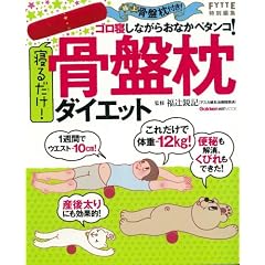�Q�邾���I�@���Ֆ��_�C�G�b�g (�q�b�g���b�N�_�C�G�b�g�J�����[�V���[�Y)